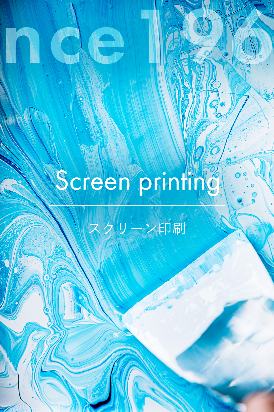 スクリーン印刷 Screen printing